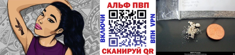 A-PVP VHQ  Шатура 
