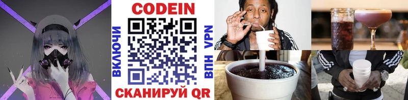 Кодеиновый сироп Lean напиток Lean (лин)  Шатура 